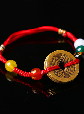 五帝钱红绳手链男女手串