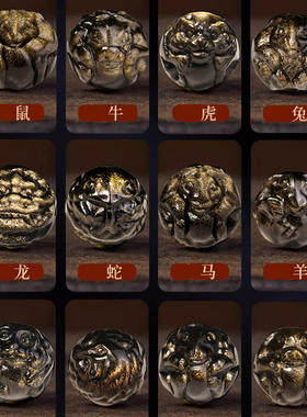 妙韵黑曜石金曜石转运珠手串马年