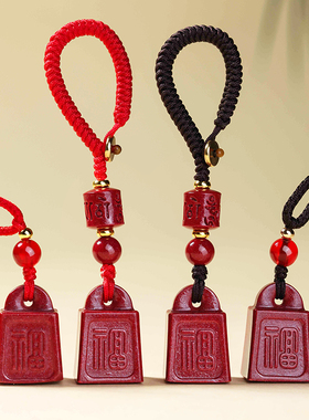 妙韵天然朱砂福字印章吉祥物吊坠