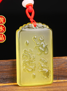 白水晶生肖鼠龙猴三合吊坠
