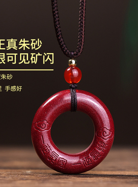 妙韵男女朱砂平安扣吊坠一世长安