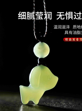 妙韵十二生肖狗天然和田玉吊坠