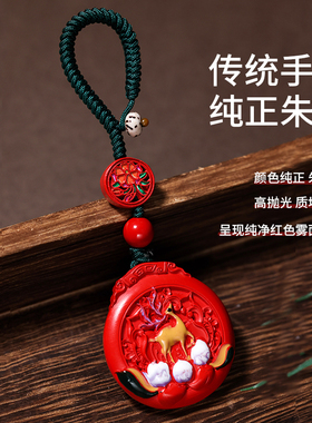 妙韵男女士朱砂电动车钥匙扣吊坠