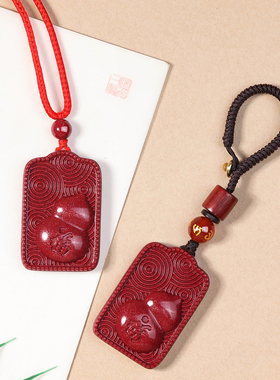 妙韵天然朱砂葫芦福字本命年吊坠