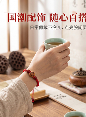 桃木转运珠本命年十二生肖马年