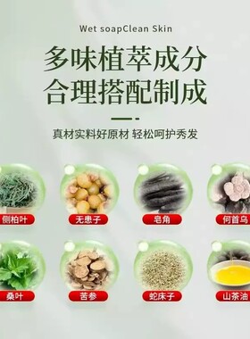 侧柏叶洗发皂何首乌控油洗头皂纯天然无添加侧柏叶洗发皂旅行常备