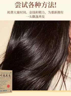 侧柏叶当归无患子何首乌纯手工洗头皂乌发养发洗发皂香皂肥皂药皂
