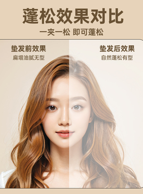 蓬松玉米夹板不伤发负离子