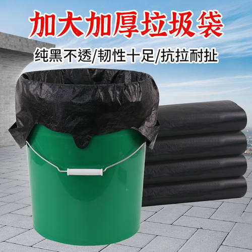 加大加厚油漆桶涂料桶水桶垃圾袋家用手提厨房垃圾袋黑色大塑料袋 - 图0