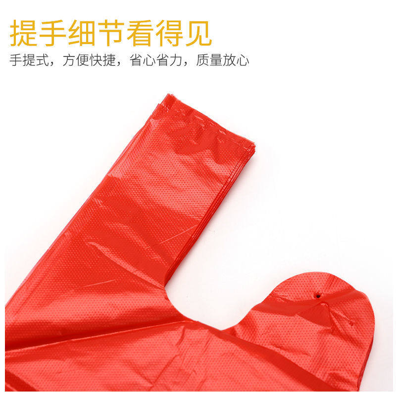 红色塑料袋加厚大中小号袋子手提垃圾袋一次性水果蔬菜打包袋,淘宝优惠券,粉丝福利购,淘宝优惠卷