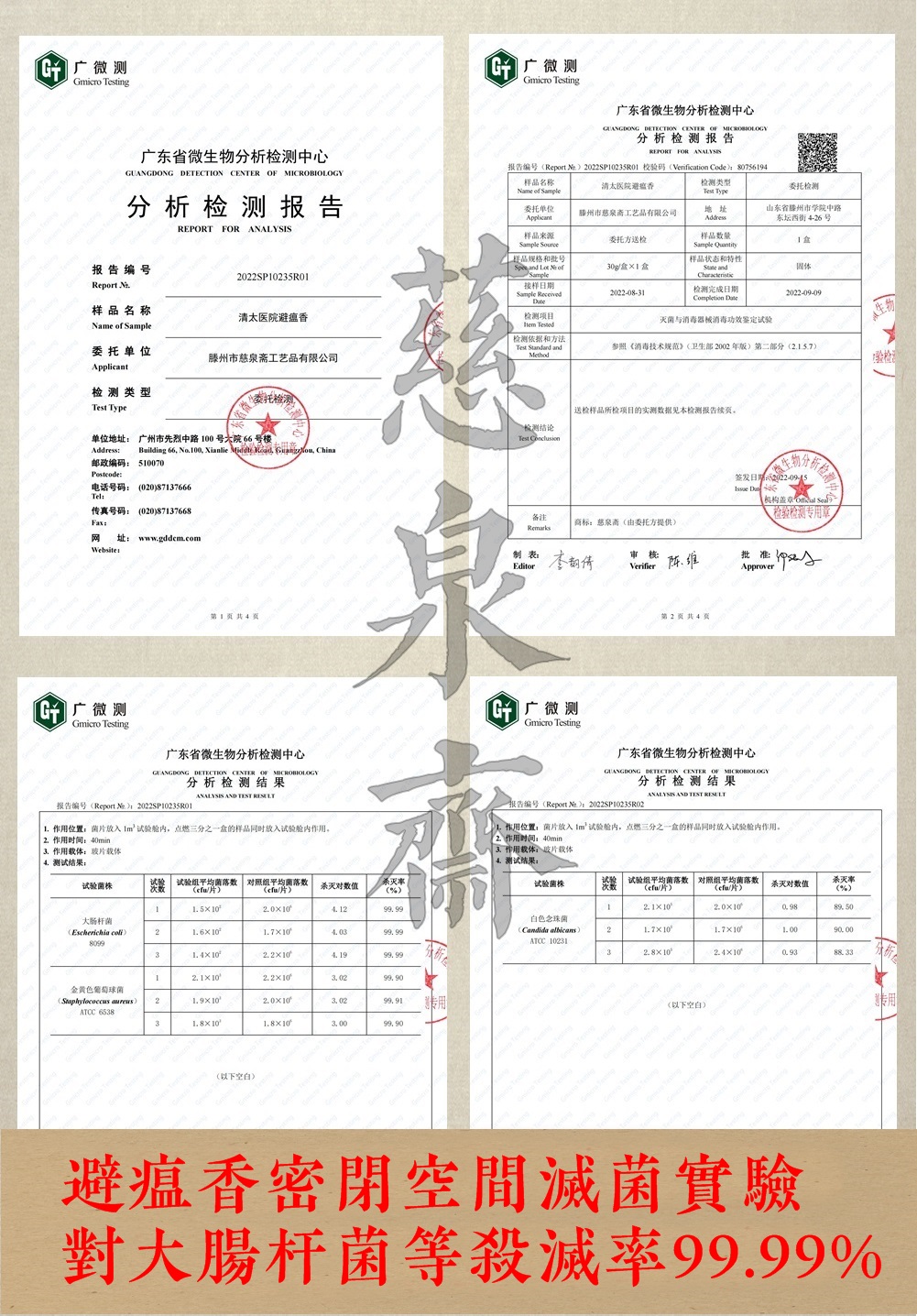 慈泉香坊清太医院避瘟香进博会同款驱瘟避疫杀菌防流感药用功效-图0