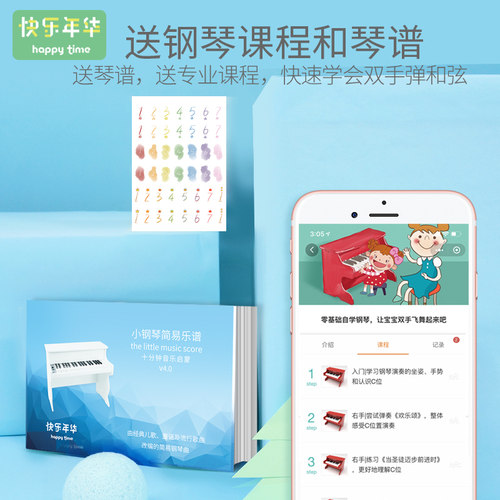 快乐年华儿童电子琴小钢琴初学者可弹奏玩具宝宝音乐生日礼物周岁 - 图2