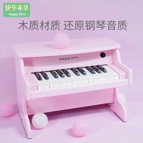 快乐年华儿童钢琴木质电子琴初学小男女孩宝宝音乐玩具岁礼物迷你 - 图0