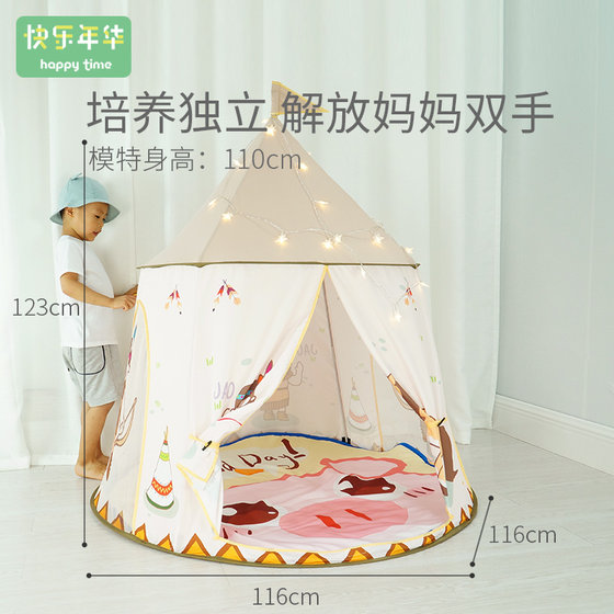 Happy Years Children's Tent Indoor Baby Household Male