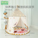 Happy Years Children's Tent Indoor Baby Household Male