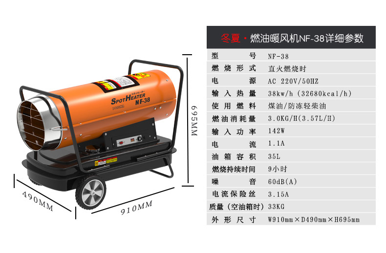 新品冬夏NF23燃油取暖器工业J暖风机剧组大功率暖风烘干机片场品-图0