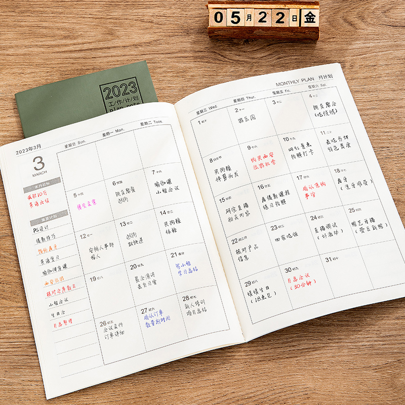 2023年月计划本日程本记录记事本工作小秘书日历年历每日计划表自律打卡笔记本子时间管理带日期定制可印logo