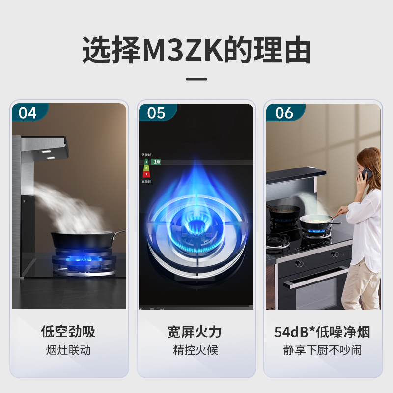 SENG 森歌 M3ZK集成灶家用蒸烤箱一体灶厨房抽油烟机官方旗舰店 - 图1