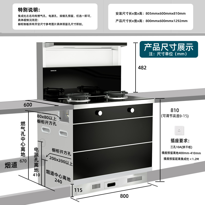 SENG 森歌 M3C集成灶家用烘干柜一体灶厨房抽油烟机官方旗舰店 - 图1