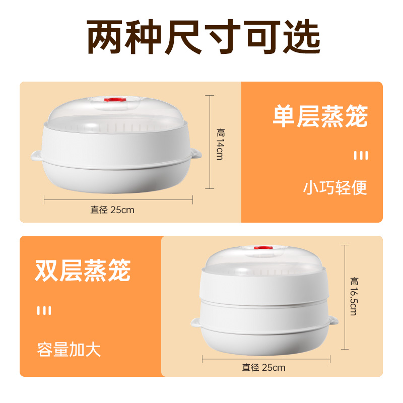 炊大皇微波炉加热蒸笼食品级家用加水双层加厚容器皿蒸屉蒸盒蒸格 - 图3