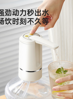 炊大皇桶装水抽水器电动饮水机矿泉纯净水取水器自动上水吸压水泵