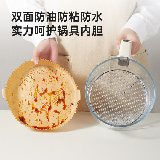 Chuidahuang air fryer special paper oil-absorbing paper oil-proof paper household silicone paper tin paper baking pot electric frying