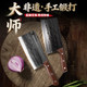 King Chui forged a sharp kitchen knife