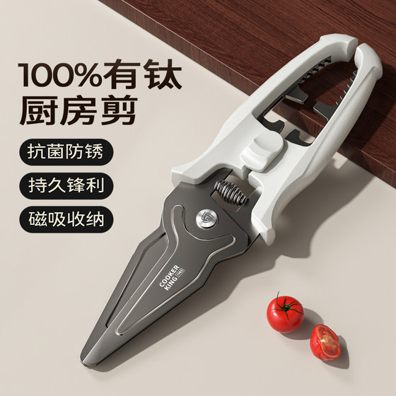 Dahuang kitchen scissors chicken bone scissors magnetic multifunctional sharp scissors