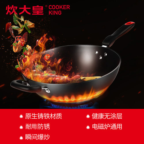 炊大皇铸铁炒锅防锈铸铁锅无涂层生铁炒菜锅燃气灶电磁炉通用 - 图2