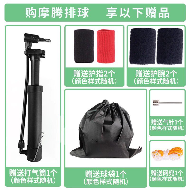 molten摩腾排球V5M4500训练比赛专用球中考学生魔腾 - 图1