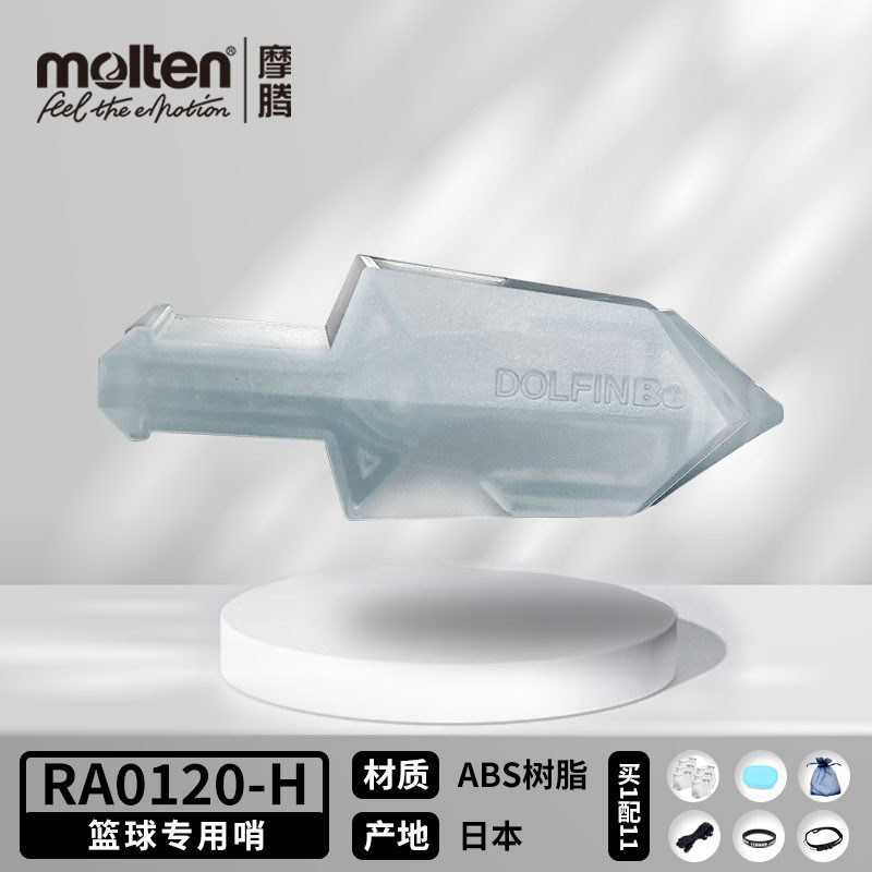 摩腾口哨专业篮球裁判MOLTEN体育老师教练口哨训练高音哨子0120,淘宝优惠券,粉丝福利购,淘宝优惠卷