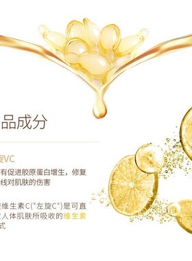 左旋VC面部精华液焕颜胶囊千亚茜