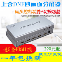 SCO open 4 picture divider with the same screen four-in-water cold dnf to move brick 4-mouth split screen 4 in 1 out