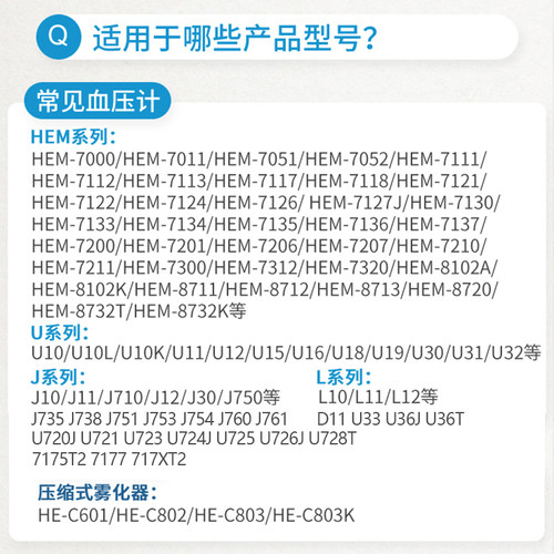 适用dc6vomron欧姆龙电子血压机计电源适配器HEM-7121 7316 u30 u16 U10L J710 U31 tf18测量仪充电器配件线-图3