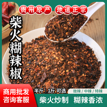 Paste Chili Noodles Guizhou Special Hot and Spicy and Spicy Special Aroma Authentic of Tchai Fire and Firewood Flour with Pepper Flour with water