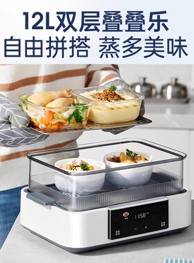 摩飞速蒸锅电蒸锅多功能家用蒸煮炖一体锅定时预约蒸汽锅蒸笼蒸箱