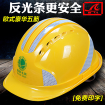 abs five-rib reflective strip safety helmet construction national standard thickened construction work helmet breathable protective cap man