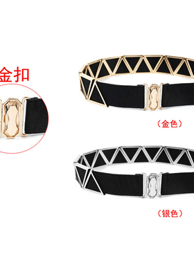 时尚装饰皮带松紧弹力裙子皮草