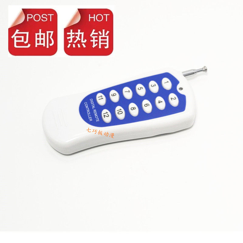 台迪游船控制器 24V 12V遥控游乐电瓶车主板AMT-78或68MP3音乐盒 - 图1