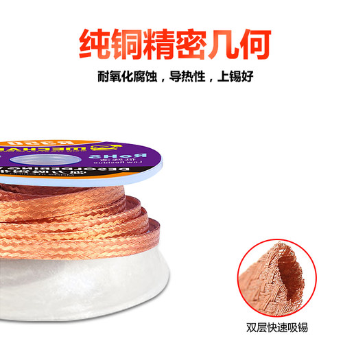 维修佬吸锡线 焊点清洁低残渣BGA拆脱去锡 主板除锡带 R350吸锡带 - 图0