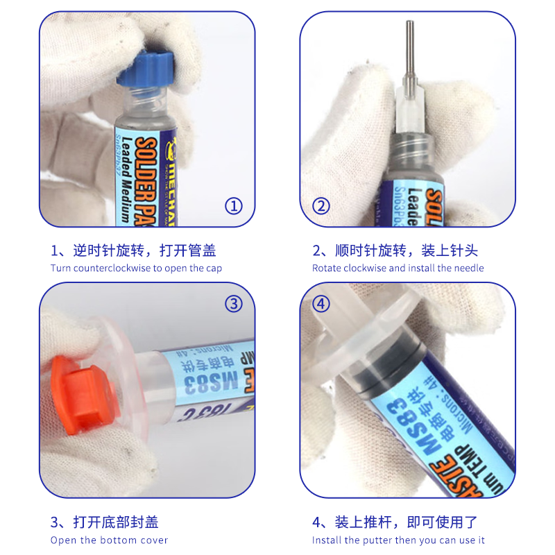 维修佬MS83手机芯片维修焊接针筒20G183度有铅中温锡浆焊锡膏锡泥