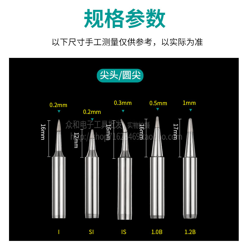 包邮936烙铁头969恒温焊台内热环保无铅烙铁头900M刀口K嘴烙铁嘴-图0