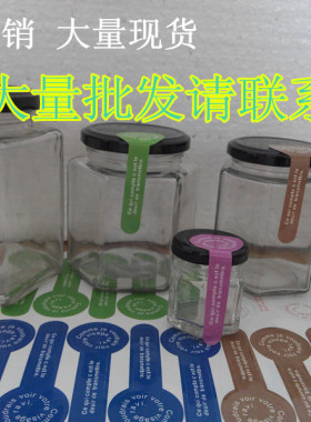 包邮六棱玻璃瓶酱菜蜂蜜罐头瓶果酱玻璃瓶燕窝瓶密封罐含盖子