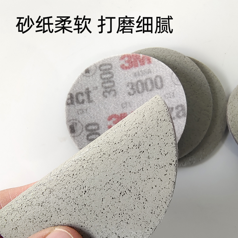 3M02087金字塔3寸砂纸 汽车打磨抛光美容研磨植绒3000目海绵砂纸 - 图1