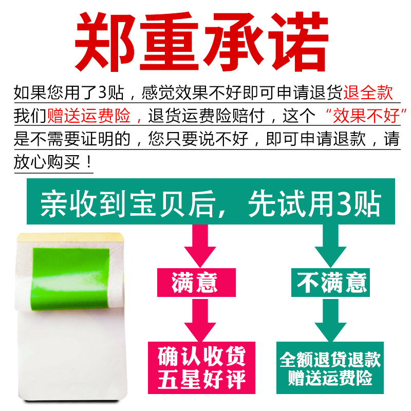 颈椎贴膏正品颈部腰疼贴膏腰痛脚后跟疼贴消除热敷贴 - 图1