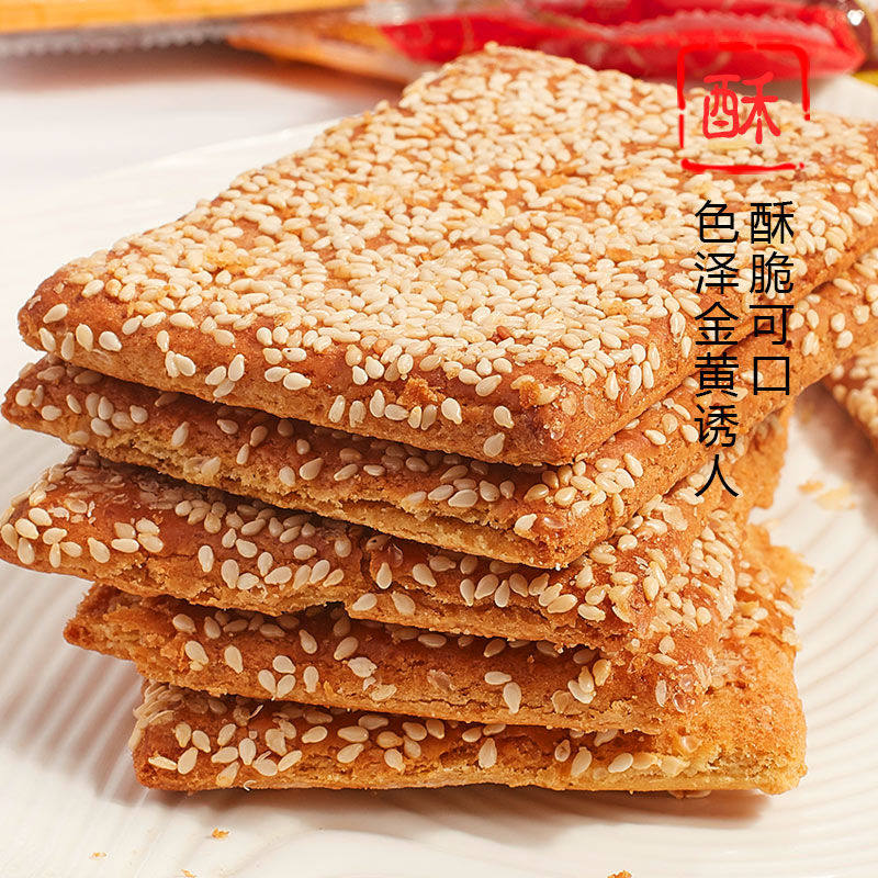 南通特产苏琪脆饼芝麻薄饼酥饼传统糕点老年人食品上海风味,淘宝优惠券,粉丝福利购,淘宝优惠卷