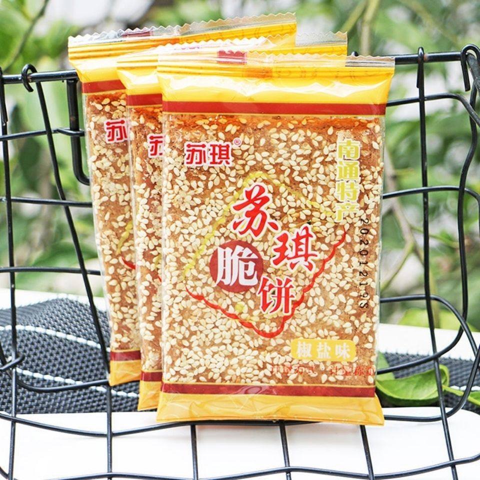 南通特产苏琪脆饼芝麻薄饼酥饼传统糕点老年人食品上海风味,淘宝优惠券,粉丝福利购,淘宝优惠卷