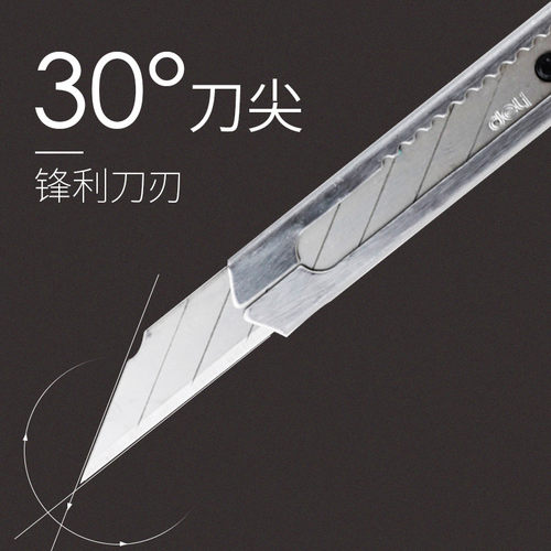 得力30°美工刀不锈钢金属刀架30度贴膜尖刀黑刃裁纸刀手工刀具壁纸刀 小号9mm SK5合金钢刀片锌合金刀架 - 图1