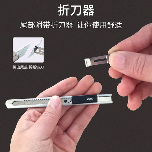 得力30°美工刀不锈钢金属刀架30度贴膜尖刀黑刃裁纸刀手工刀具壁纸刀 小号9mm SK5合金钢刀片锌合金刀架 - 图3