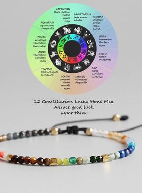 小众十二星座天然宝石情侣手链